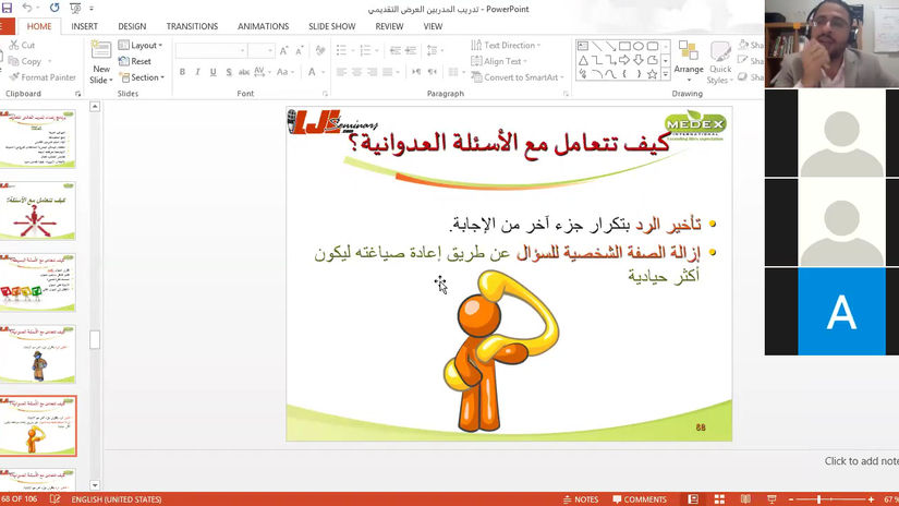 المحاضرة الثالثة عشرة